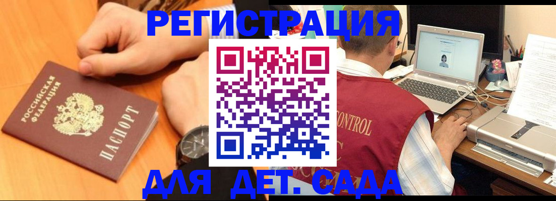 временная регистрация в квартире в Ставрополе
