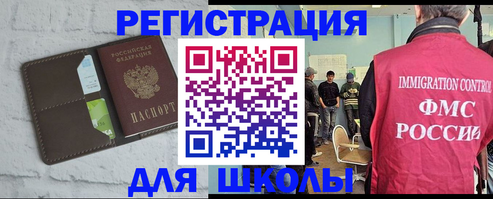 временная регистрация законно в Ставрополе