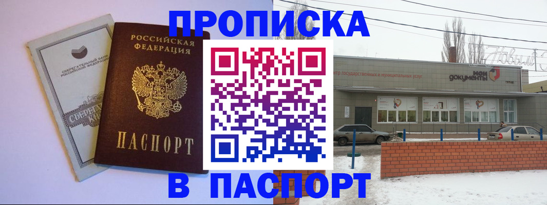регистрация для дет. сада в Ставрополе