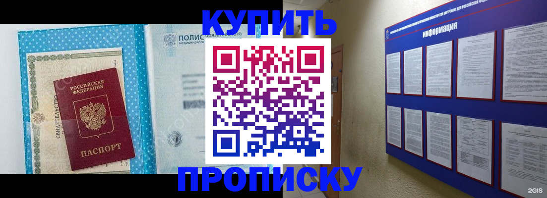 временная регистрация для всех в Ставрополе