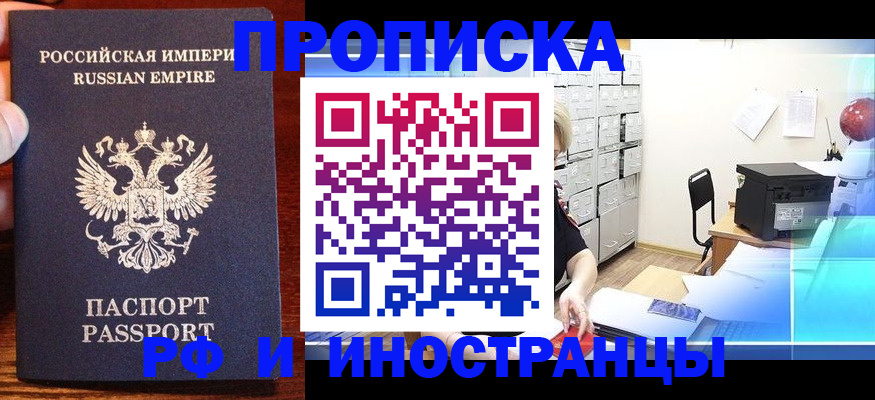 где прописаться в Ставрополе