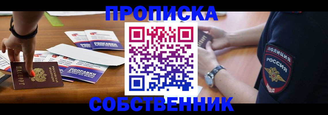 временная регистрация гарантия в Ставрополе
