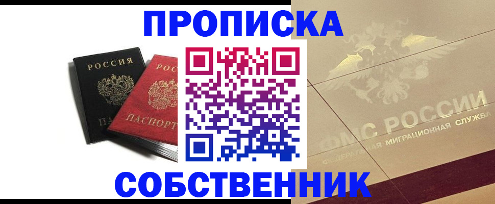 регистрация в Ставрополе