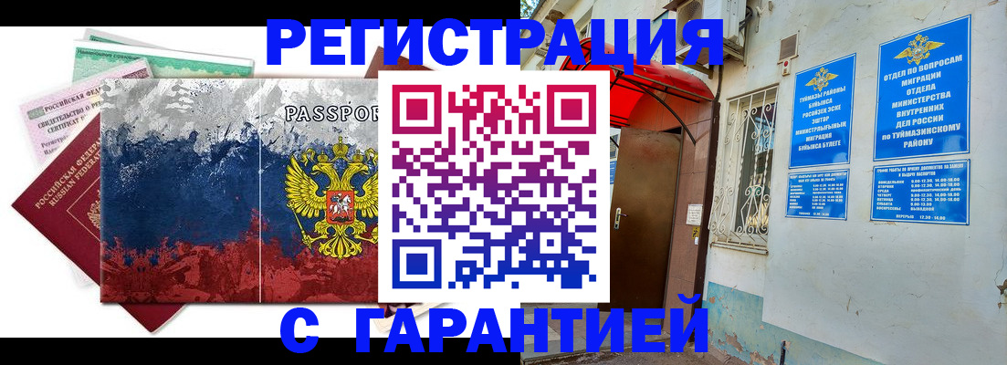 прописка поиск в Ставрополе